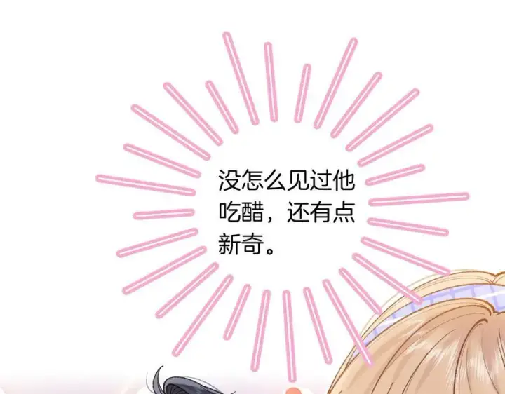 《偷偷藏不住》第4季 第25话 多看看哥哥图38