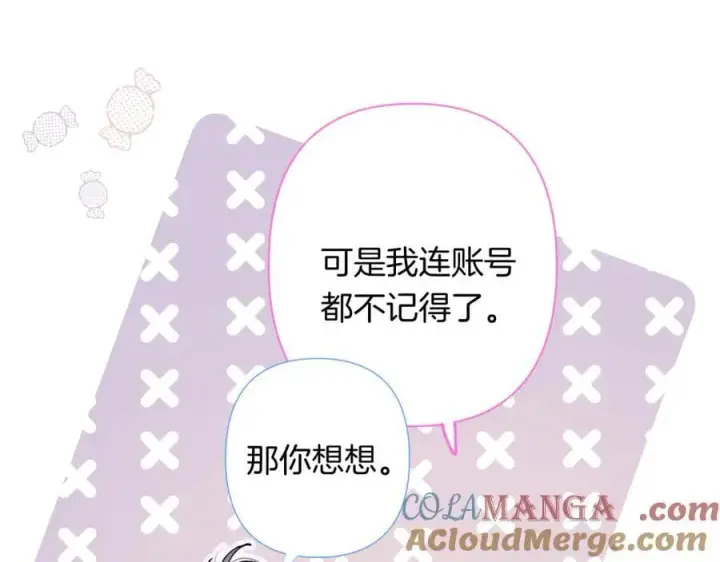 《偷偷藏不住》第4季 第25话 多看看哥哥图4