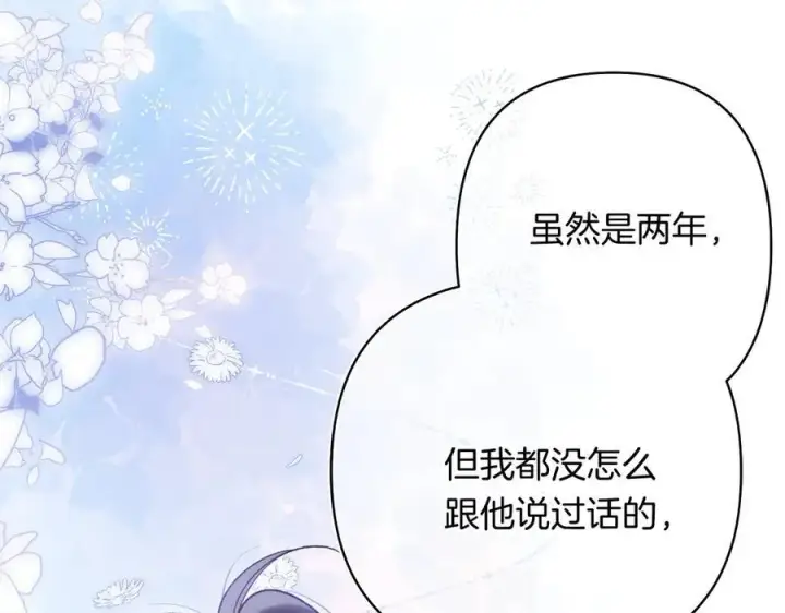 《偷偷藏不住》第4季 第25话 多看看哥哥图41