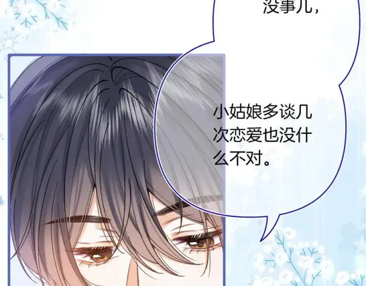 《偷偷藏不住》第4季 第25话 多看看哥哥图47