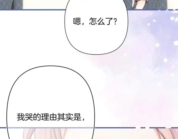 《偷偷藏不住》第4季 第25话 多看看哥哥图54