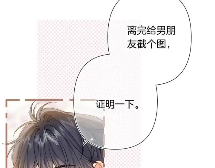《偷偷藏不住》第4季 第25话 多看看哥哥图6