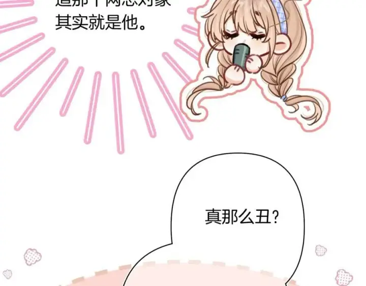《偷偷藏不住》第4季 第25话 多看看哥哥图60
