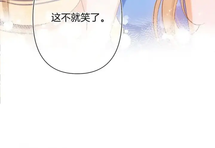 《偷偷藏不住》第4季 第25话 多看看哥哥图69
