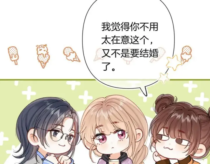 《偷偷藏不住》第4季 第25话 多看看哥哥图81