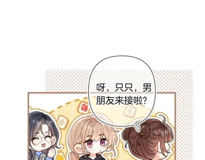 《偷偷藏不住》第4季 第25话 多看看哥哥图87