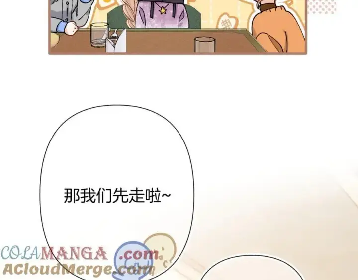 《偷偷藏不住》第4季 第25话 多看看哥哥图88