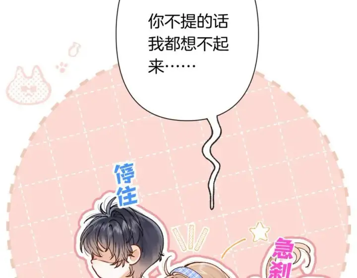 《偷偷藏不住》第4季 第25话 多看看哥哥图9