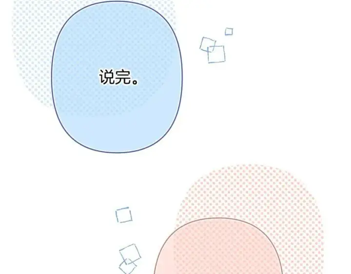 《偷偷藏不住》第4季 第26话 我没觉得你老图15