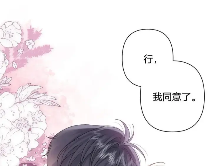 《偷偷藏不住》第4季 第26话 我没觉得你老图20