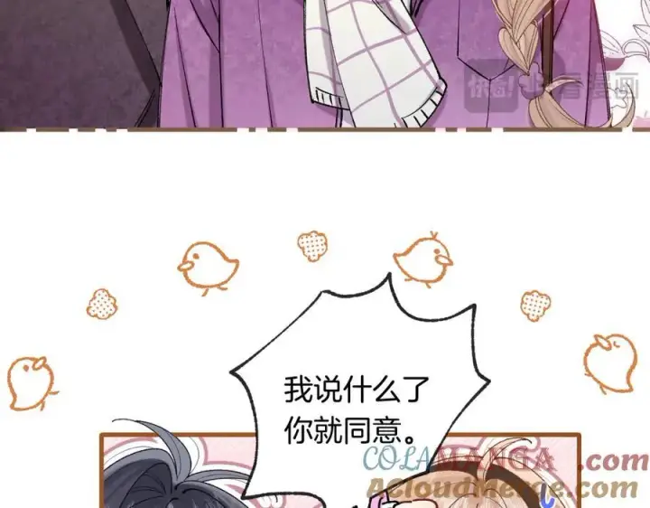 《偷偷藏不住》第4季 第26话 我没觉得你老图22