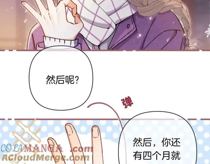 《偷偷藏不住》第4季 第26话 我没觉得你老图25