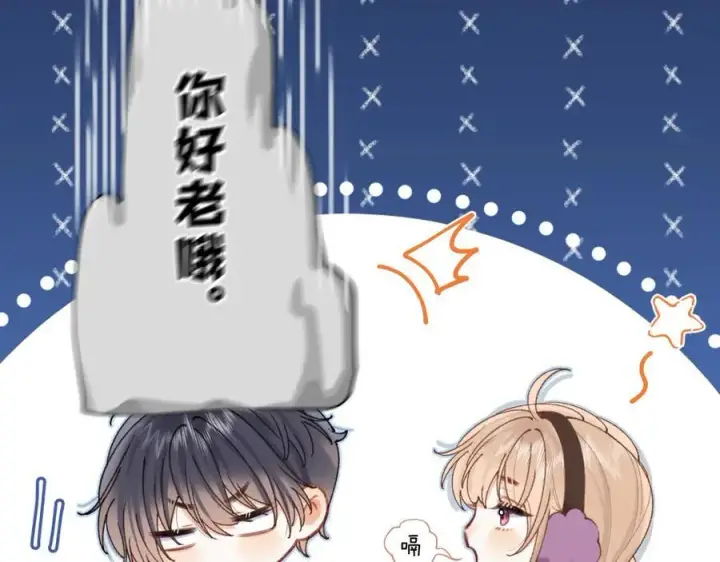 《偷偷藏不住》第4季 第26话 我没觉得你老图27