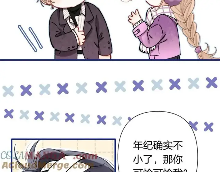 《偷偷藏不住》第4季 第26话 我没觉得你老图28