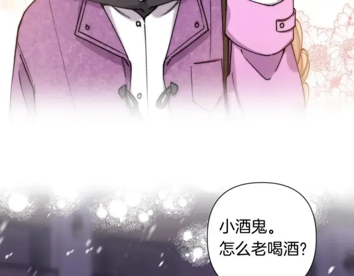 《偷偷藏不住》第4季 第26话 我没觉得你老图3