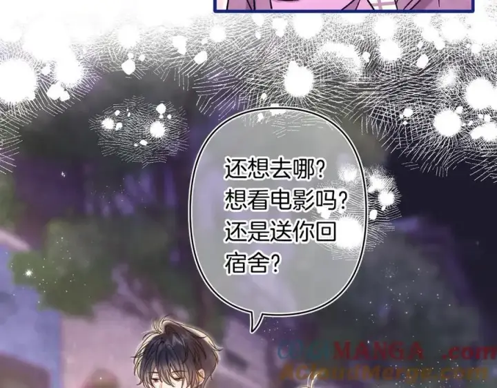 《偷偷藏不住》第4季 第26话 我没觉得你老图31