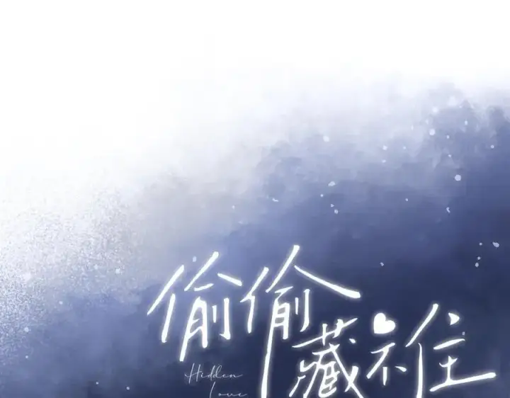 《偷偷藏不住》第4季 第26话 我没觉得你老图39