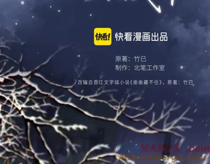 《偷偷藏不住》第4季 第26话 我没觉得你老图40