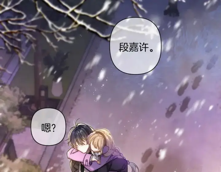 《偷偷藏不住》第4季 第26话 我没觉得你老图41