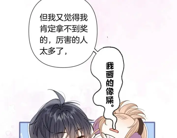 《偷偷藏不住》第4季 第26话 我没觉得你老图47