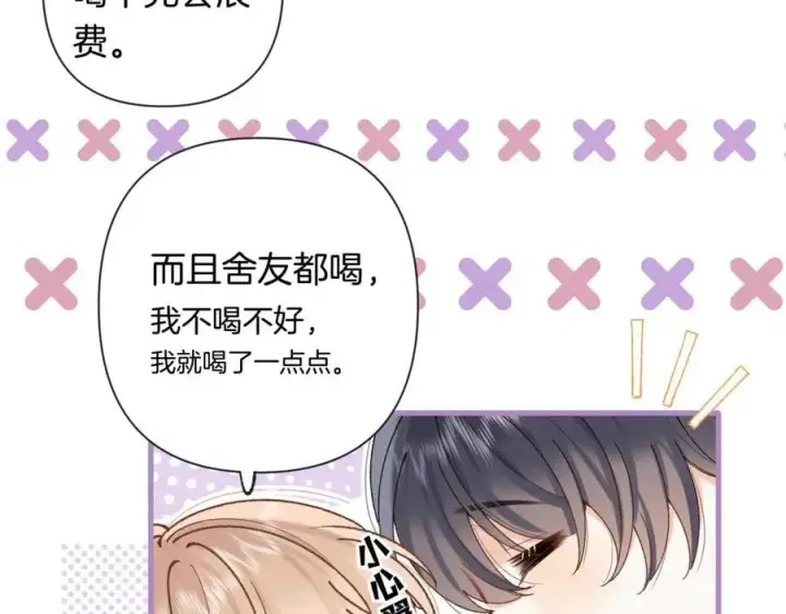 《偷偷藏不住》第4季 第26话 我没觉得你老图5