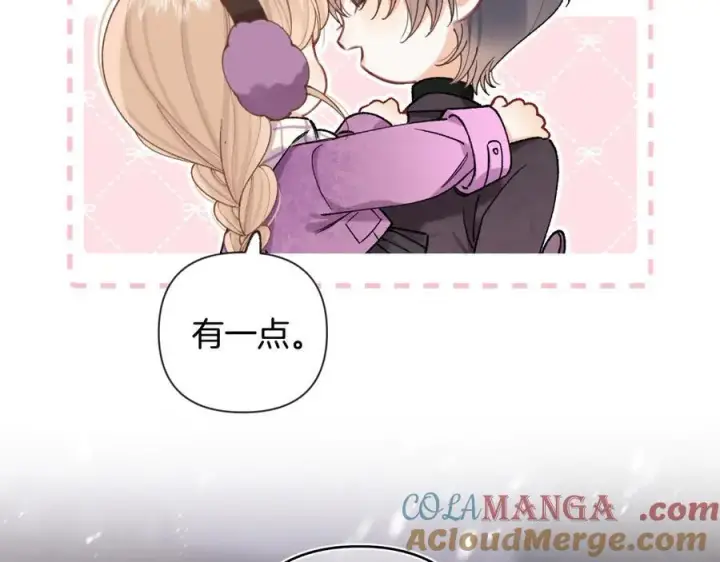 《偷偷藏不住》第4季 第26话 我没觉得你老图52