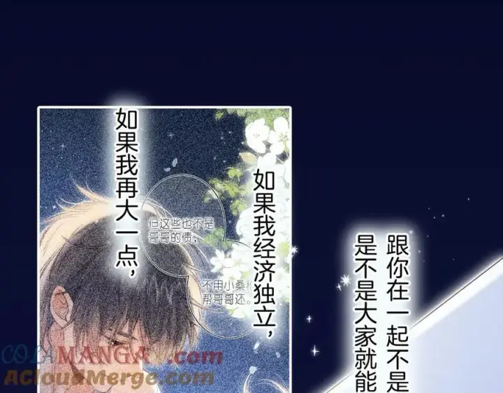 《偷偷藏不住》第4季 第26话 我没觉得你老图61