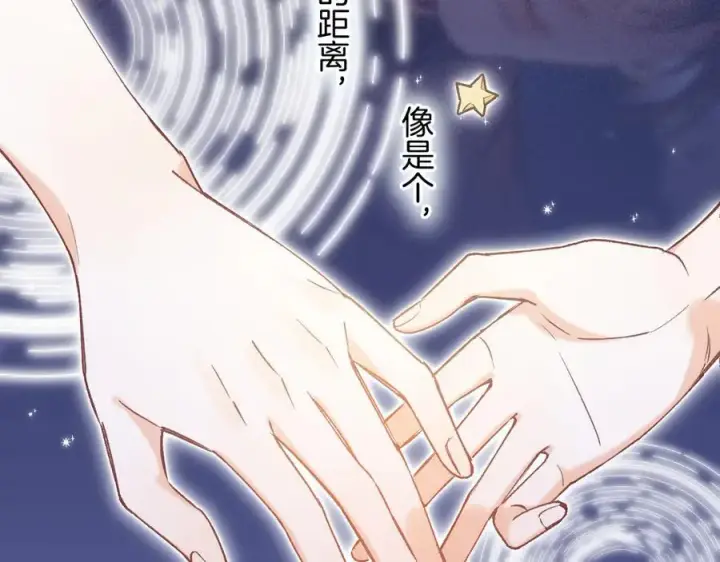 《偷偷藏不住》第4季 第26话 我没觉得你老图65