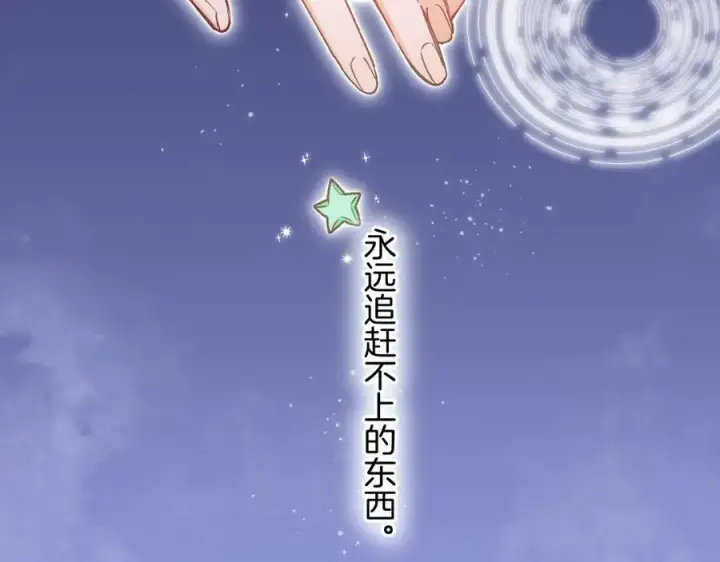 《偷偷藏不住》第4季 第26话 我没觉得你老图66
