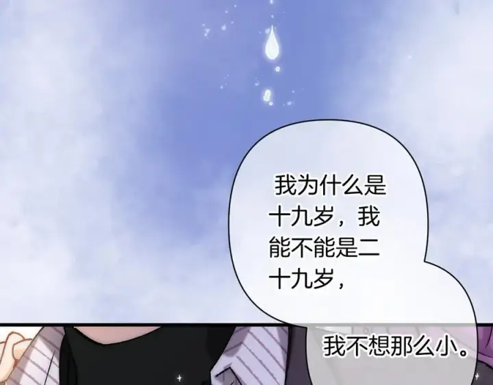 《偷偷藏不住》第4季 第26话 我没觉得你老图69