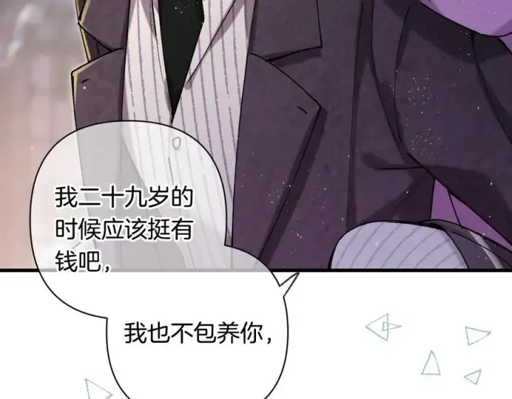 《偷偷藏不住》第4季 第26话 我没觉得你老图72