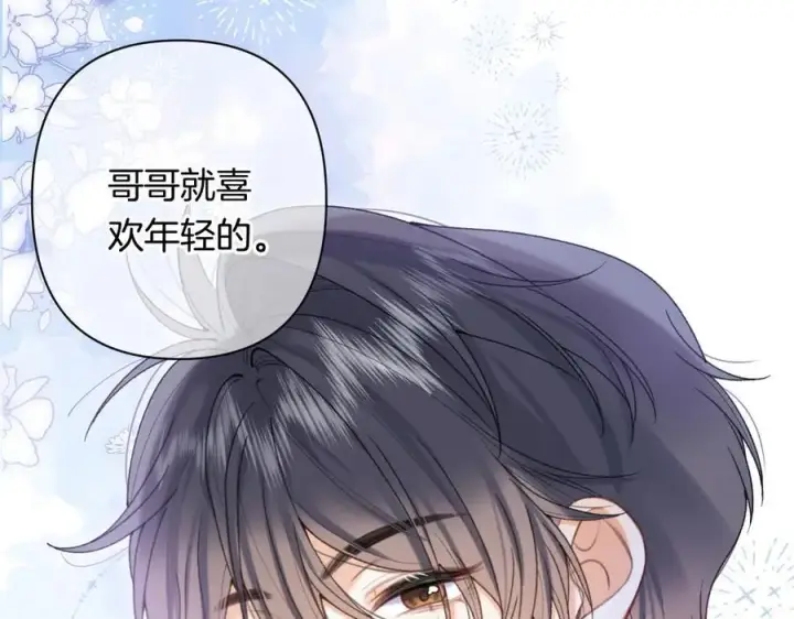 《偷偷藏不住》第4季 第26话 我没觉得你老图77