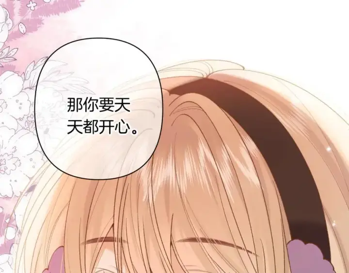 《偷偷藏不住》第4季 第26话 我没觉得你老图83