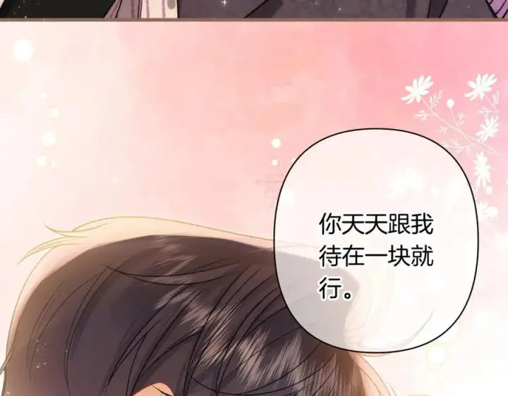 《偷偷藏不住》第4季 第26话 我没觉得你老图86