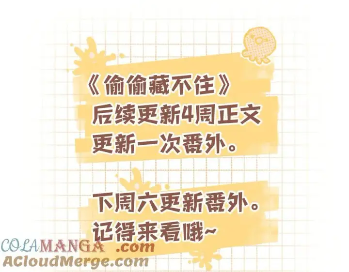 《偷偷藏不住》第4季 第26话 我没觉得你老图91