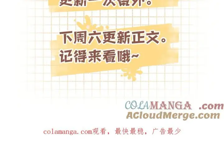 《偷偷藏不住》偷偷藏不住小剧场01图12