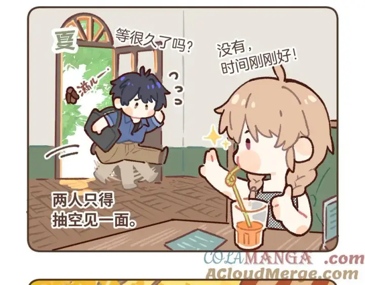 《偷偷藏不住》偷偷藏不住小剧场01图4