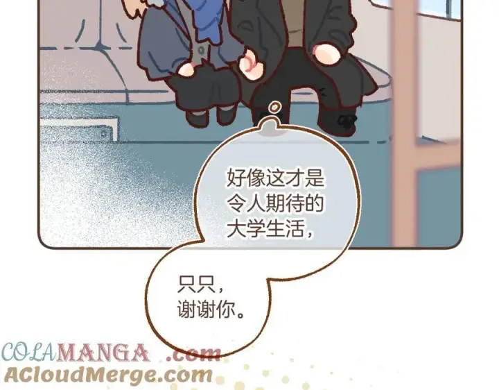 《偷偷藏不住》偷偷藏不住小剧场01图8