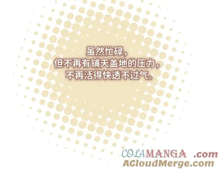 《偷偷藏不住》偷偷藏不住小剧场01图9