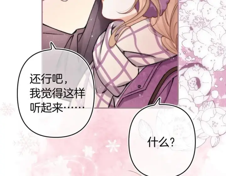 《偷偷藏不住》第4季 27话 还挺有面子的图12