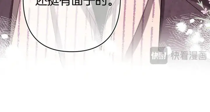 《偷偷藏不住》第4季 27话 还挺有面子的图15