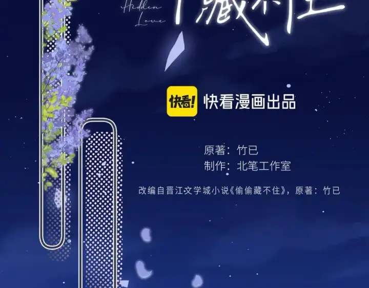 《偷偷藏不住》第4季 27话 还挺有面子的图17