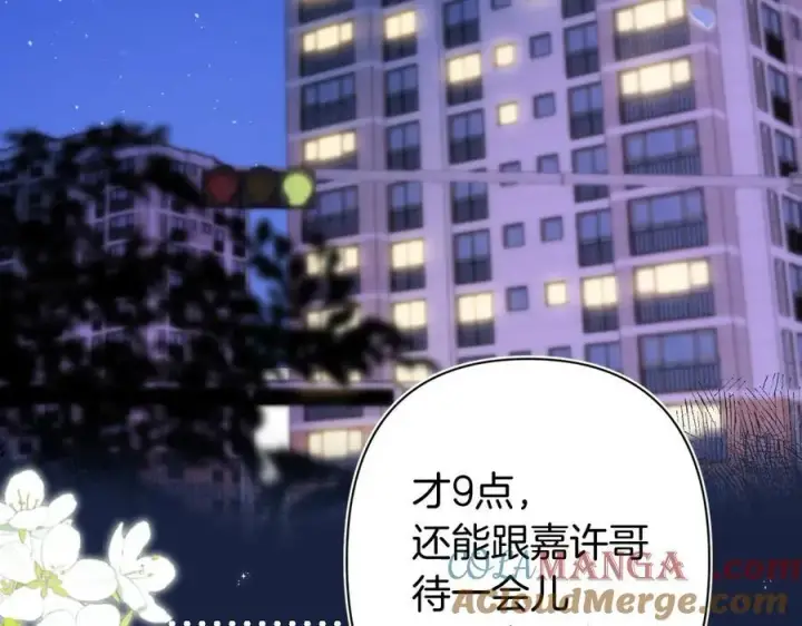 《偷偷藏不住》第4季 27话 还挺有面子的图19