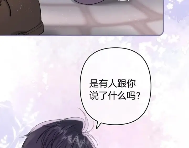 《偷偷藏不住》第4季 27话 还挺有面子的图2