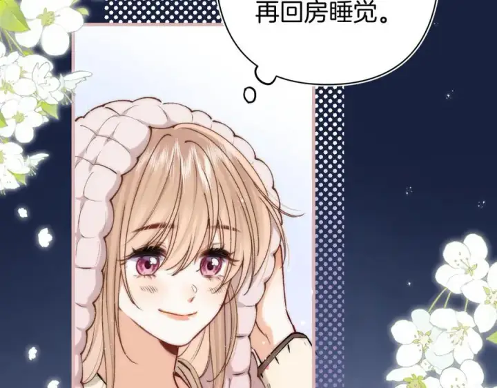 《偷偷藏不住》第4季 27话 还挺有面子的图20