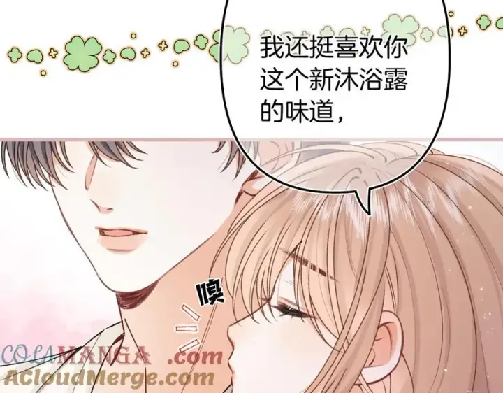 《偷偷藏不住》第4季 27话 还挺有面子的图25