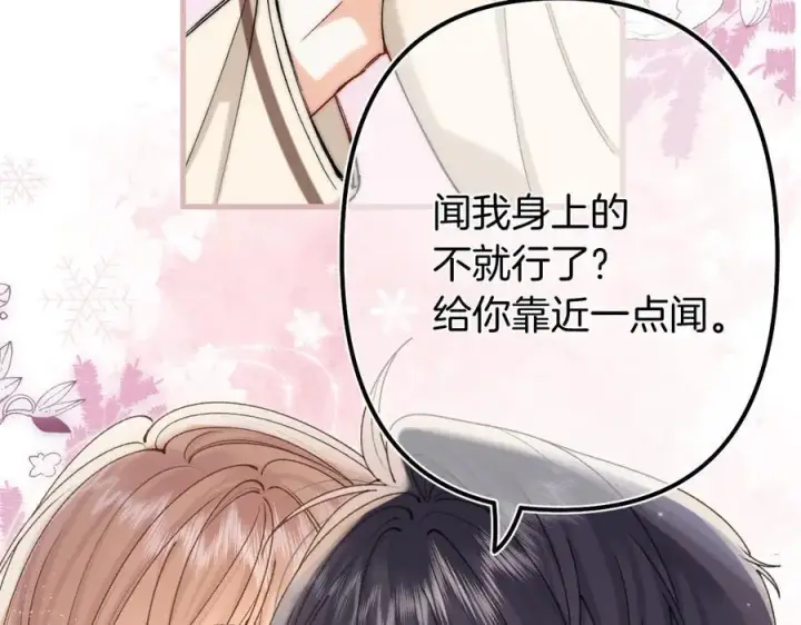 《偷偷藏不住》第4季 27话 还挺有面子的图29
