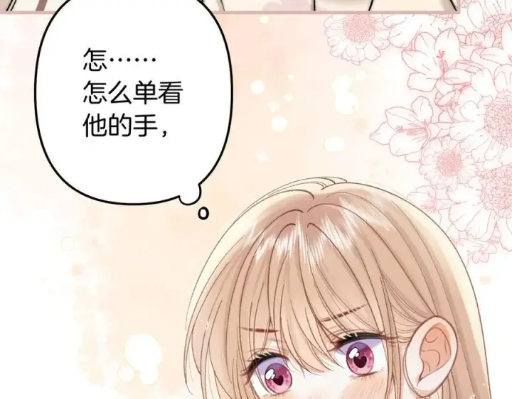 《偷偷藏不住》第4季 27话 还挺有面子的图33