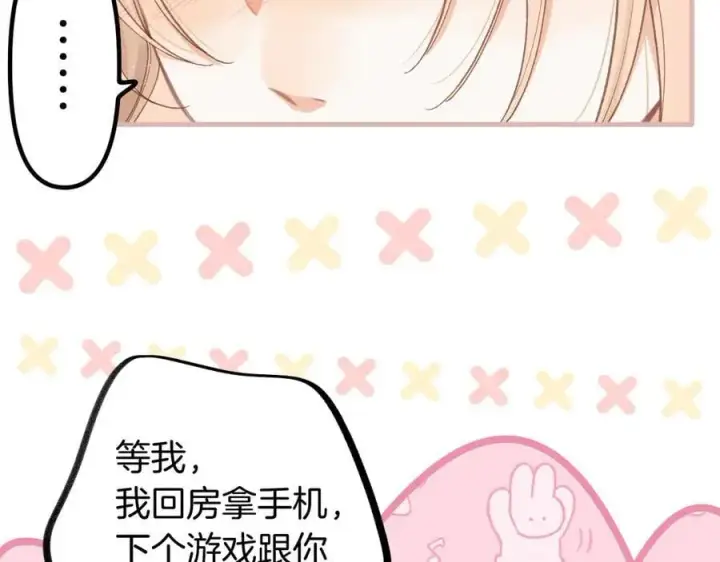 《偷偷藏不住》第4季 27话 还挺有面子的图36