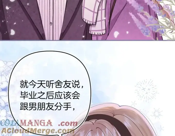 《偷偷藏不住》第4季 27话 还挺有面子的图4